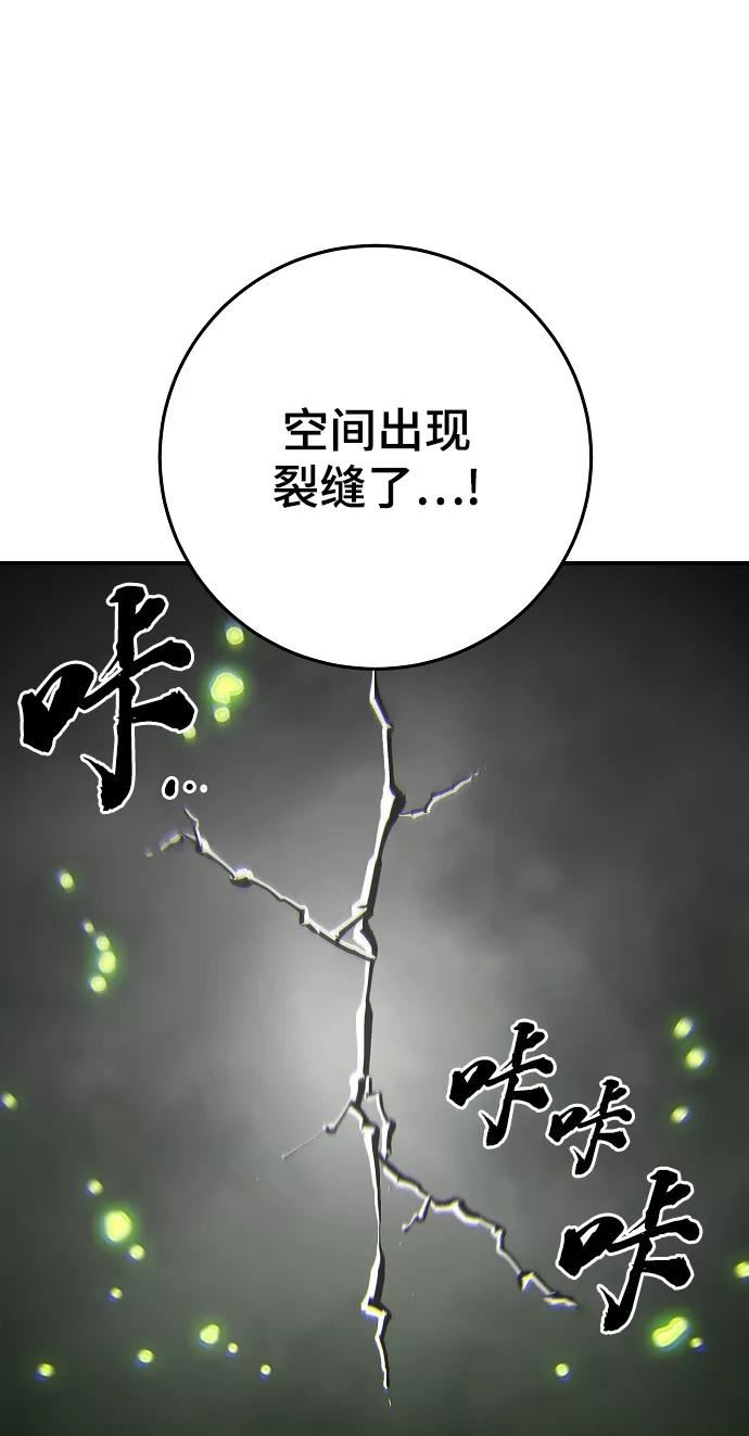 被迫成为玩家漫画免费观看漫画,第126话86图