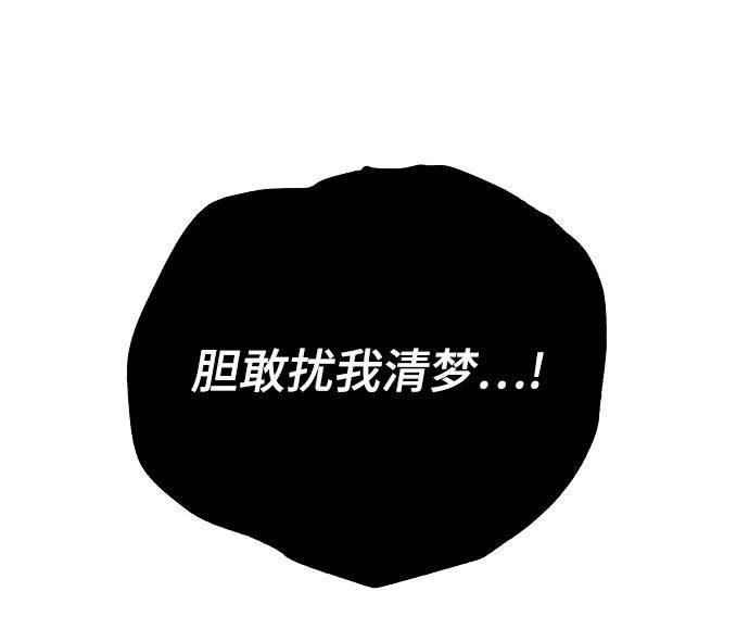 被迫成为玩家漫画免费观看漫画,第126话89图