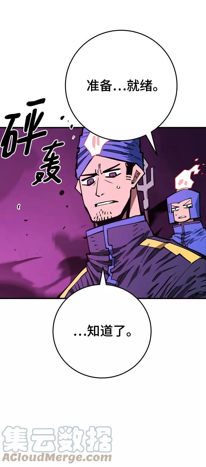 被迫成为玩家结局漫画,第133话21图