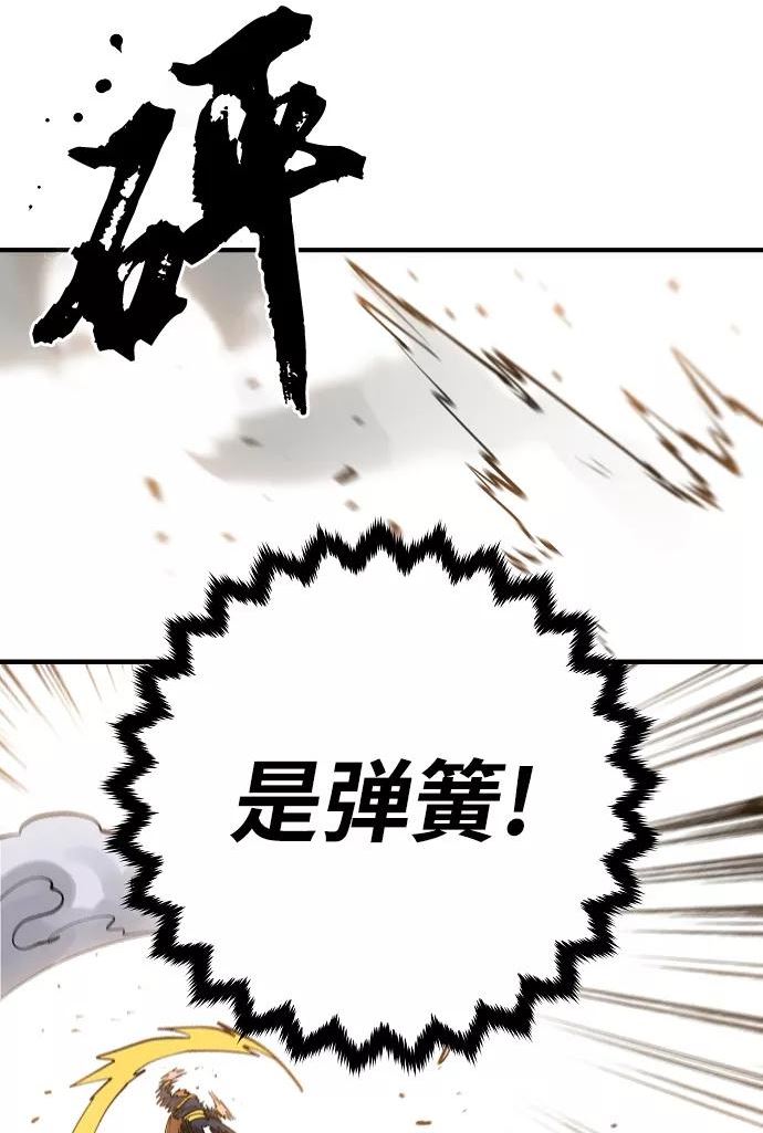 被迫成为玩家结局漫画,第133话44图