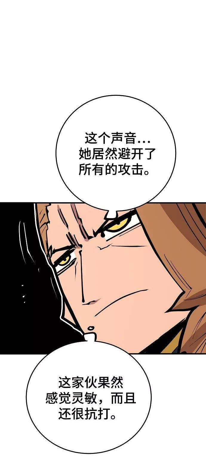 被迫成为玩家结局漫画,第133话50图