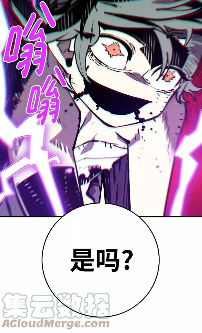 被迫成为玩家结局漫画,第133话57图