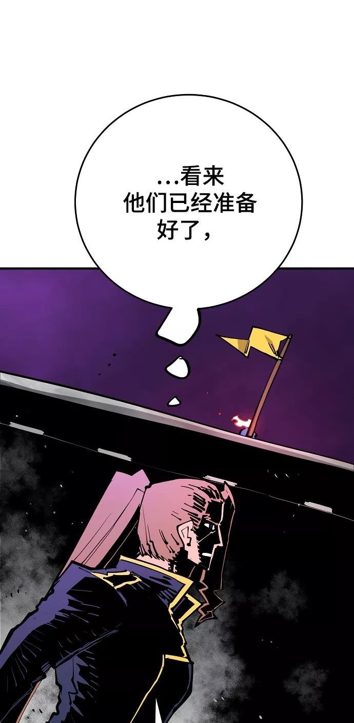 被迫成为玩家结局漫画,第133话62图