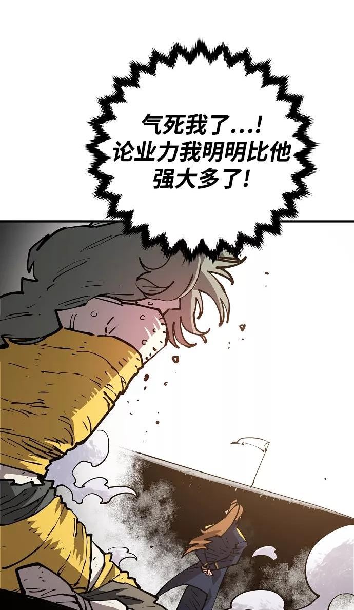 被迫成为玩家结局漫画,第133话70图