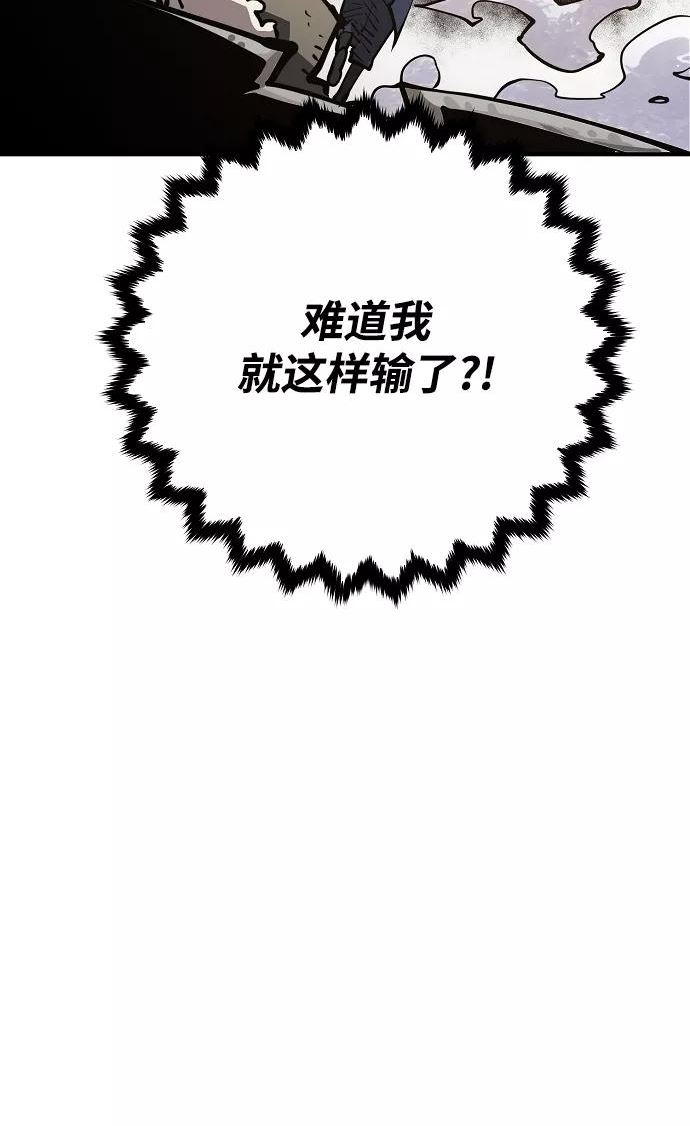 被迫成为玩家结局漫画,第133话71图