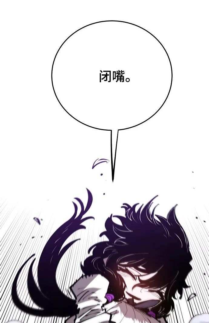 被迫成为玩家结局漫画,第133话79图