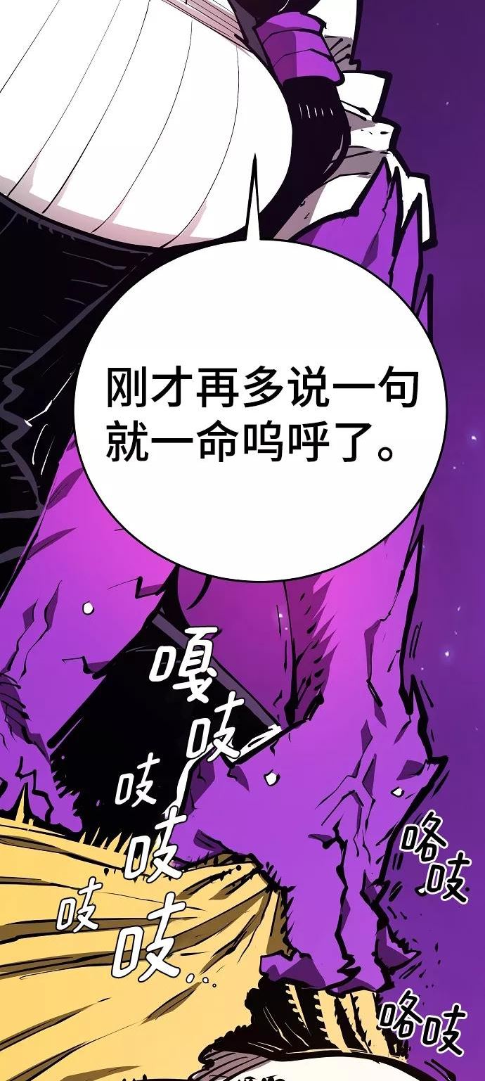 被迫成为玩家结局漫画,第133话83图