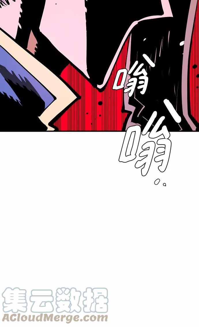 被迫成为玩家结局漫画,第133话85图