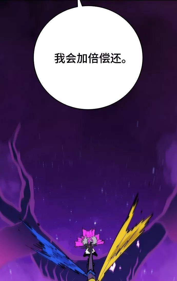 被迫成为玩家结局漫画,第133话92图