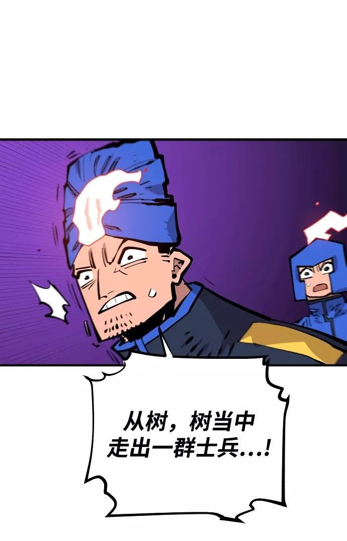 被迫成为玩家结局漫画,第133话96图