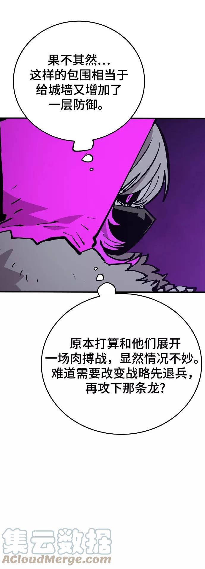 被迫成为反派赘婿23漫画,第135话25图