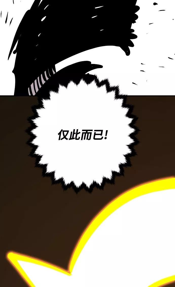 被迫成为反派赘婿23漫画,第135话72图