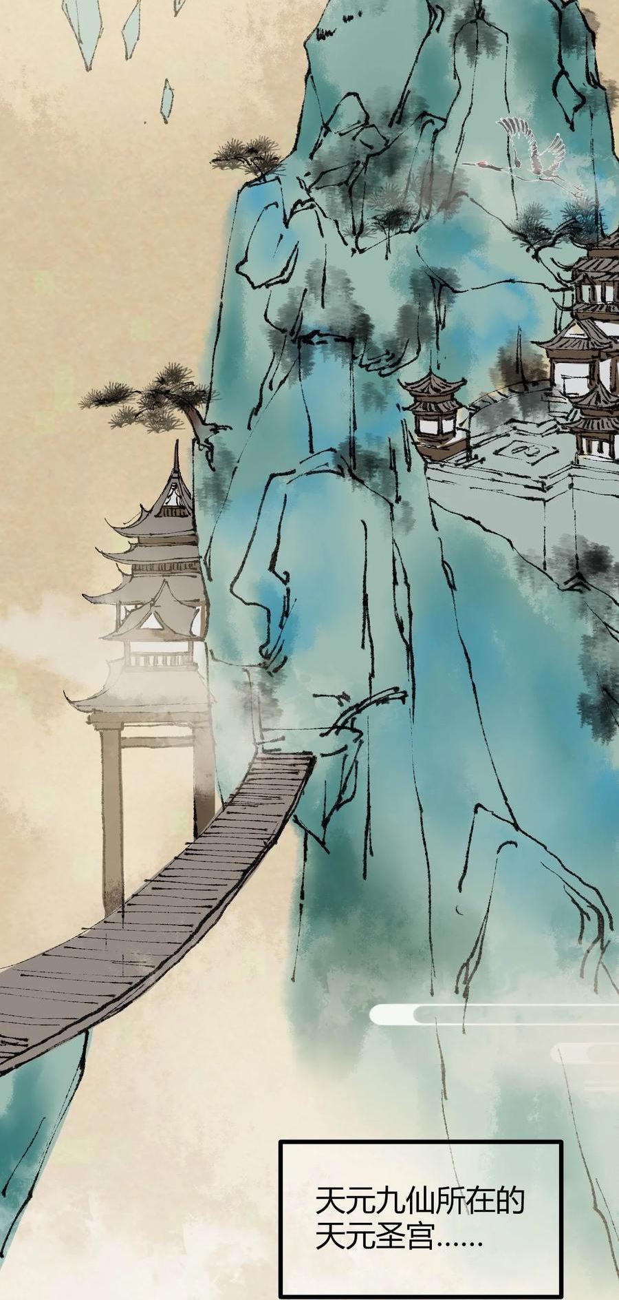 玄幻：开局九个仙女师傅漫画,001 这开局不错！11图