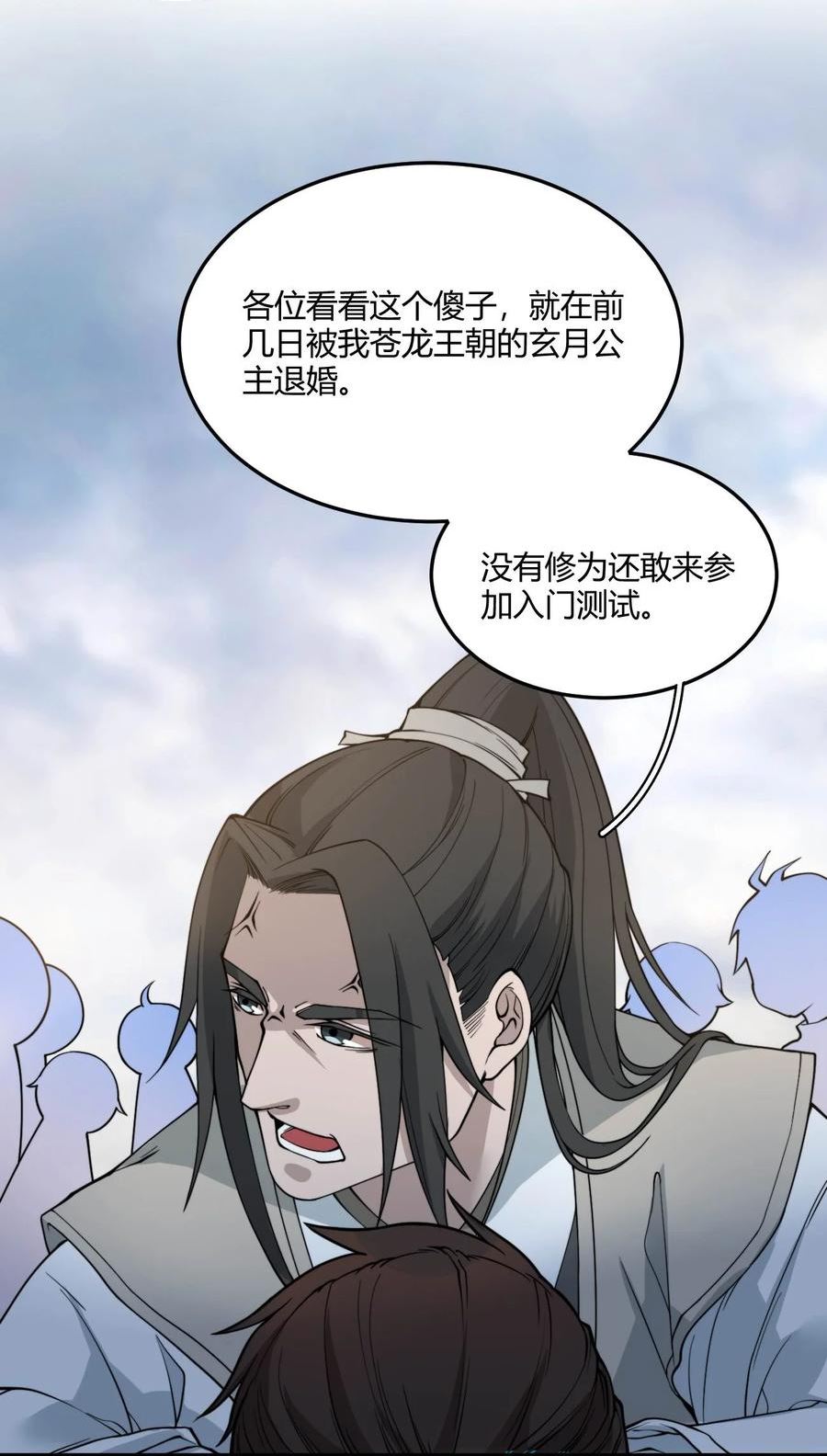 玄幻：开局九个仙女师傅漫画,001 这开局不错！23图