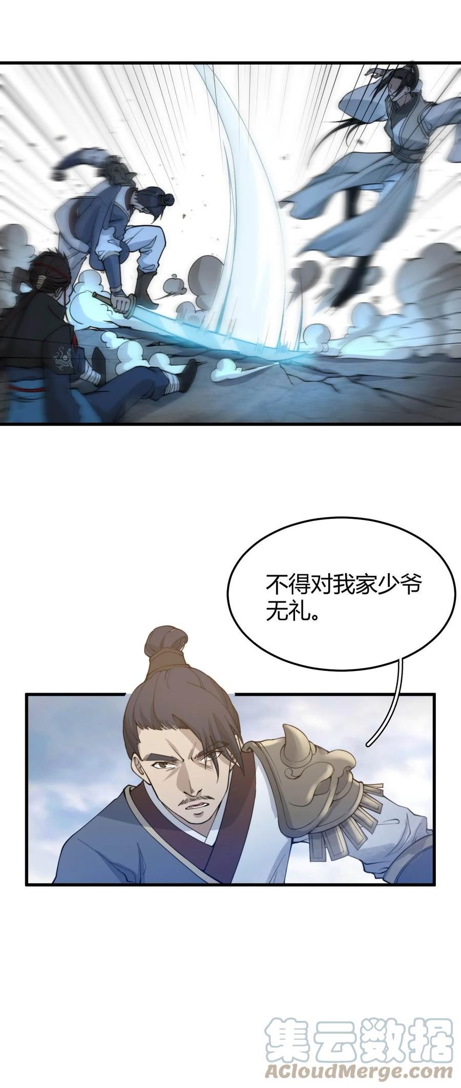 玄幻：开局九个仙女师傅漫画,001 这开局不错！25图