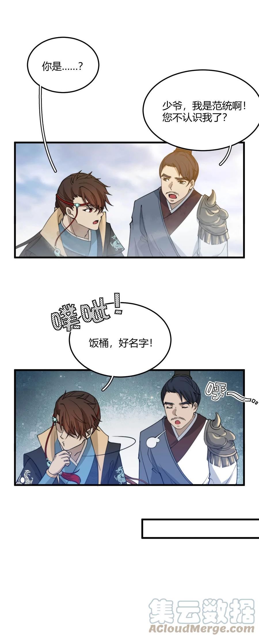 玄幻：开局九个仙女师傅漫画,001 这开局不错！37图