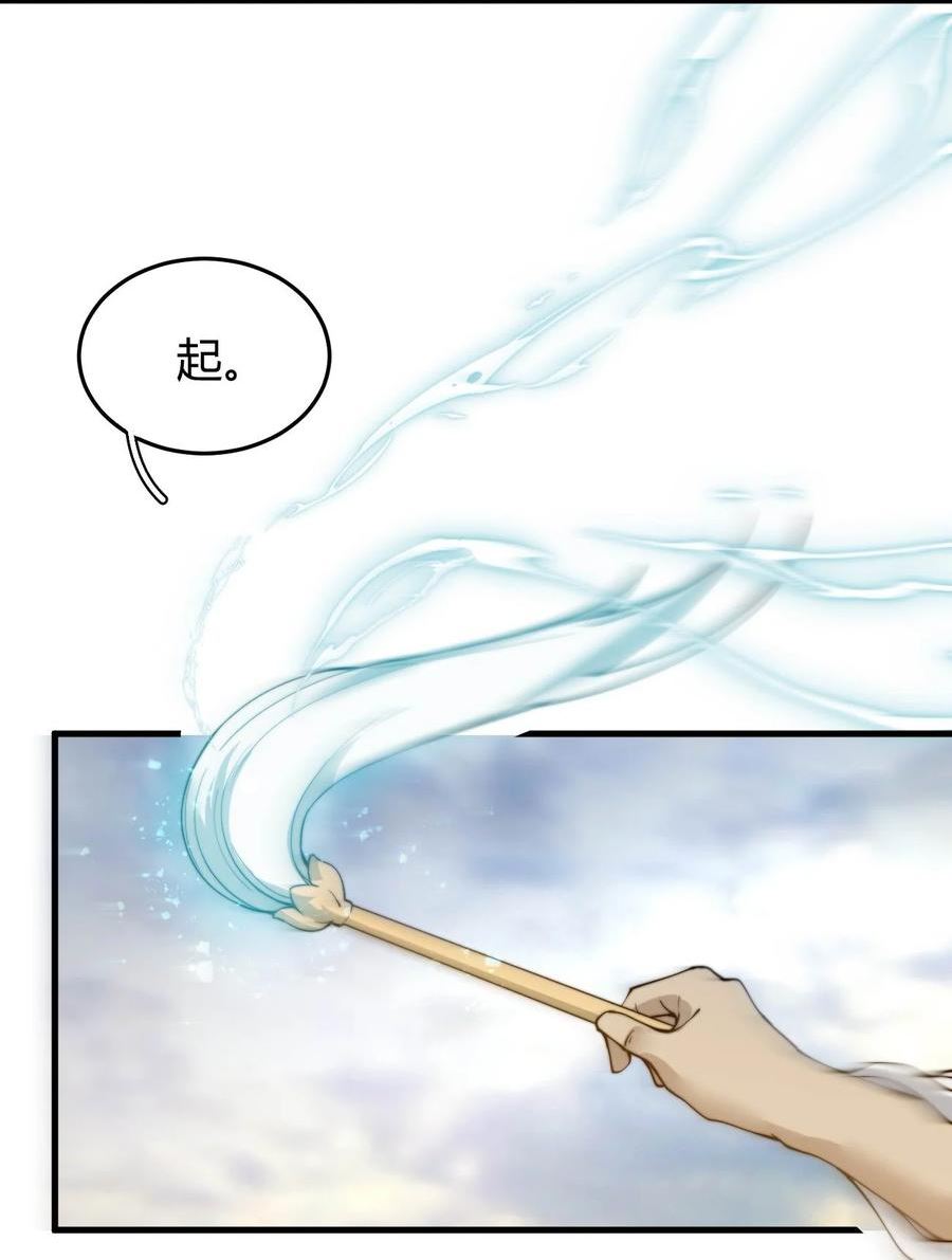 玄幻：开局九个仙女师傅漫画,001 这开局不错！48图