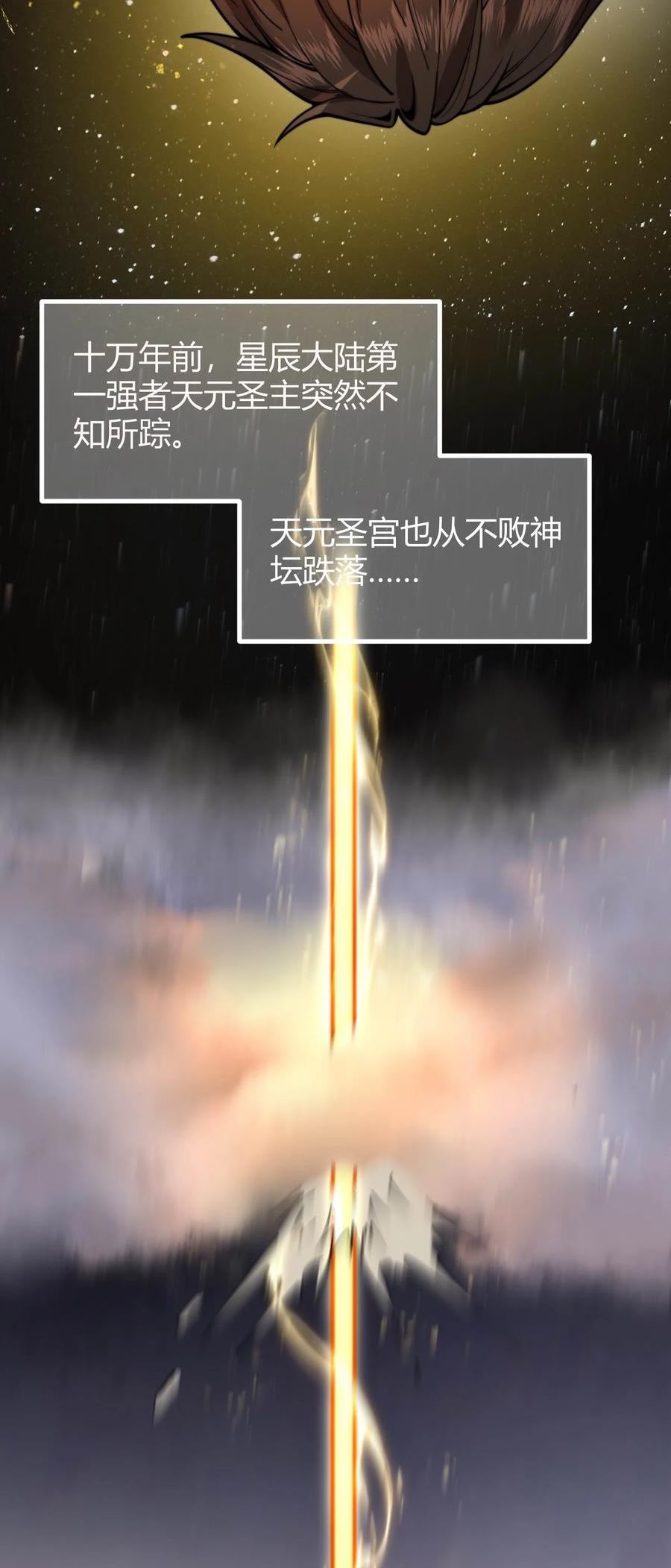 玄幻：开局九个仙女师傅漫画,001 这开局不错！5图