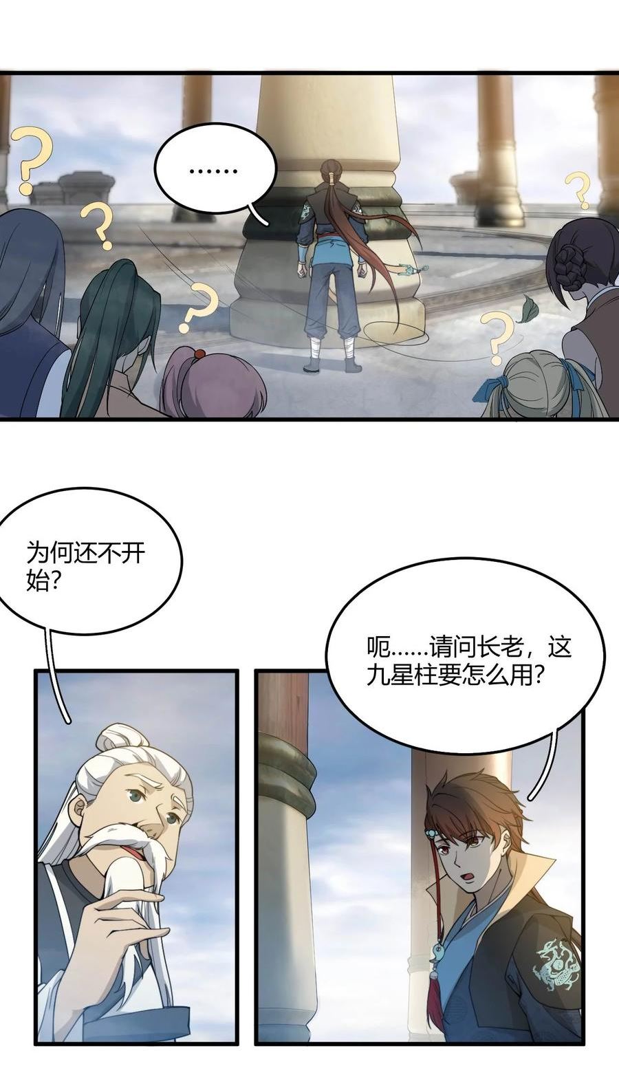 玄幻：开局九个仙女师傅漫画,001 这开局不错！60图