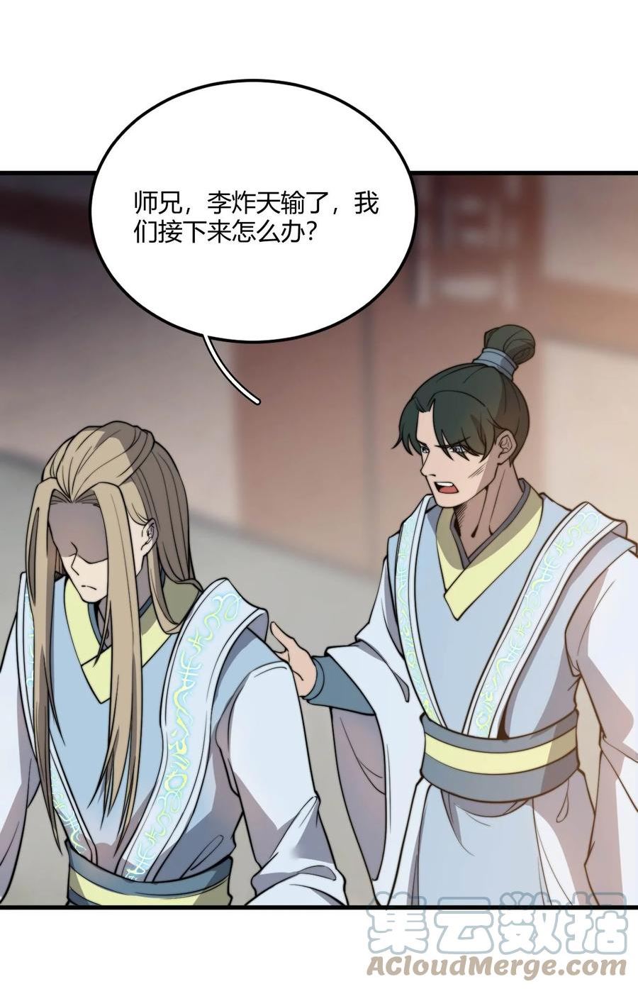 玄幻：开局九个仙女师傅漫画,011 一个能打的都没有！10图