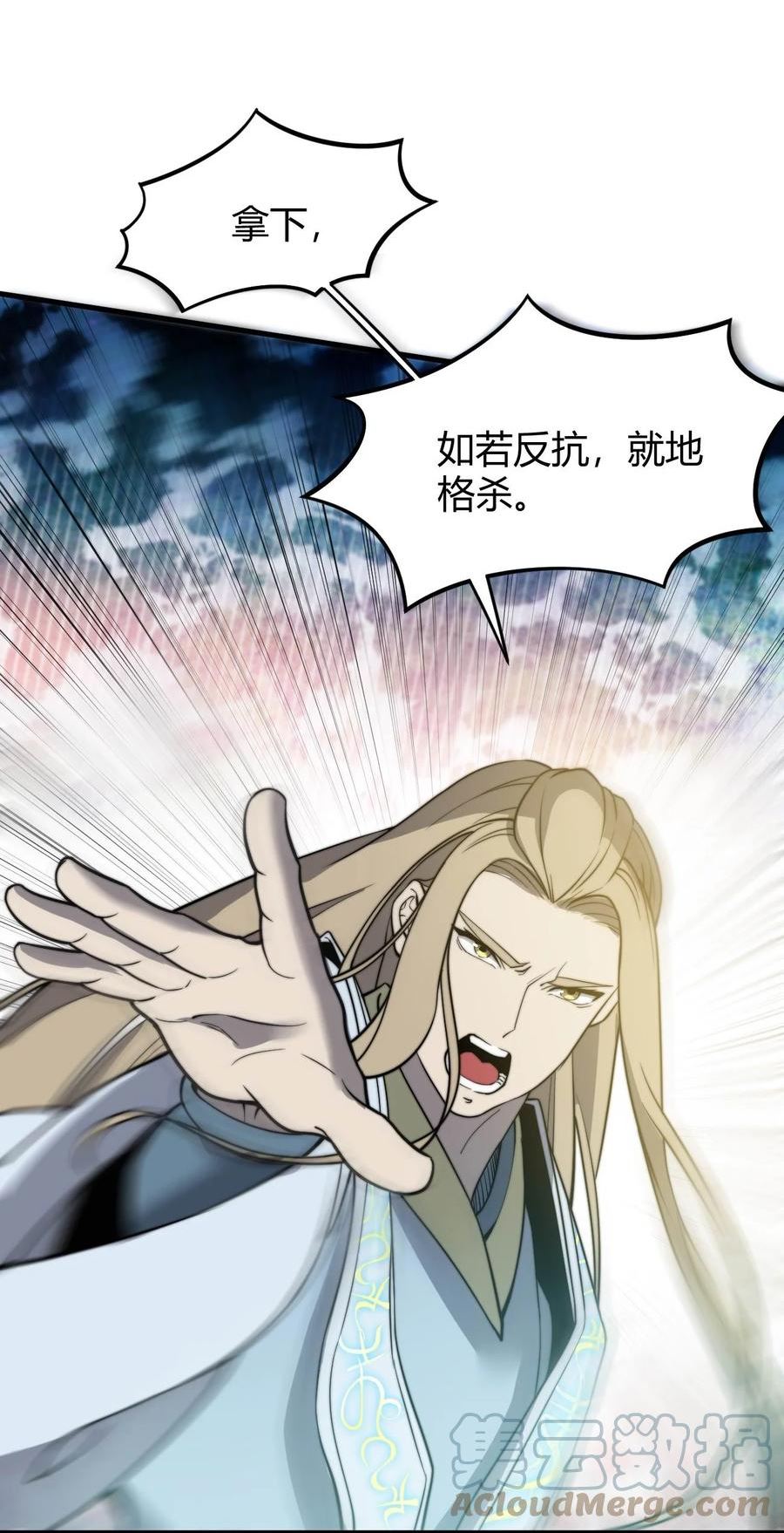 玄幻：开局九个仙女师傅漫画,011 一个能打的都没有！19图