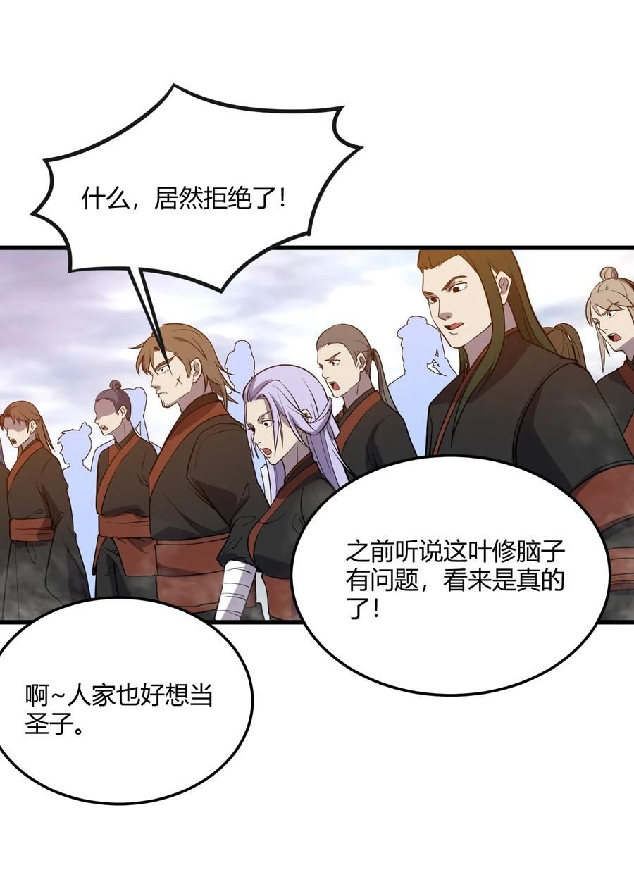 玄幻开局九个仙女师傅txt下载全文免费下载漫画,012 我还有个青梅竹马？！24图