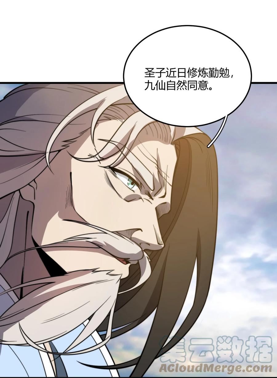 玄幻开局九个仙女师傅txt下载全文免费下载漫画,012 我还有个青梅竹马？！34图