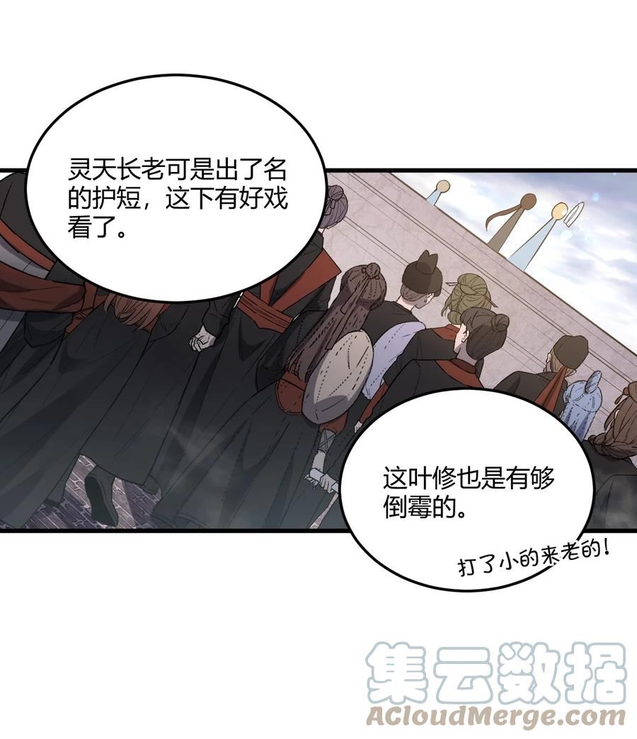 玄幻：开局九个仙女师傅漫画,012 我还有个青梅竹马？！4图