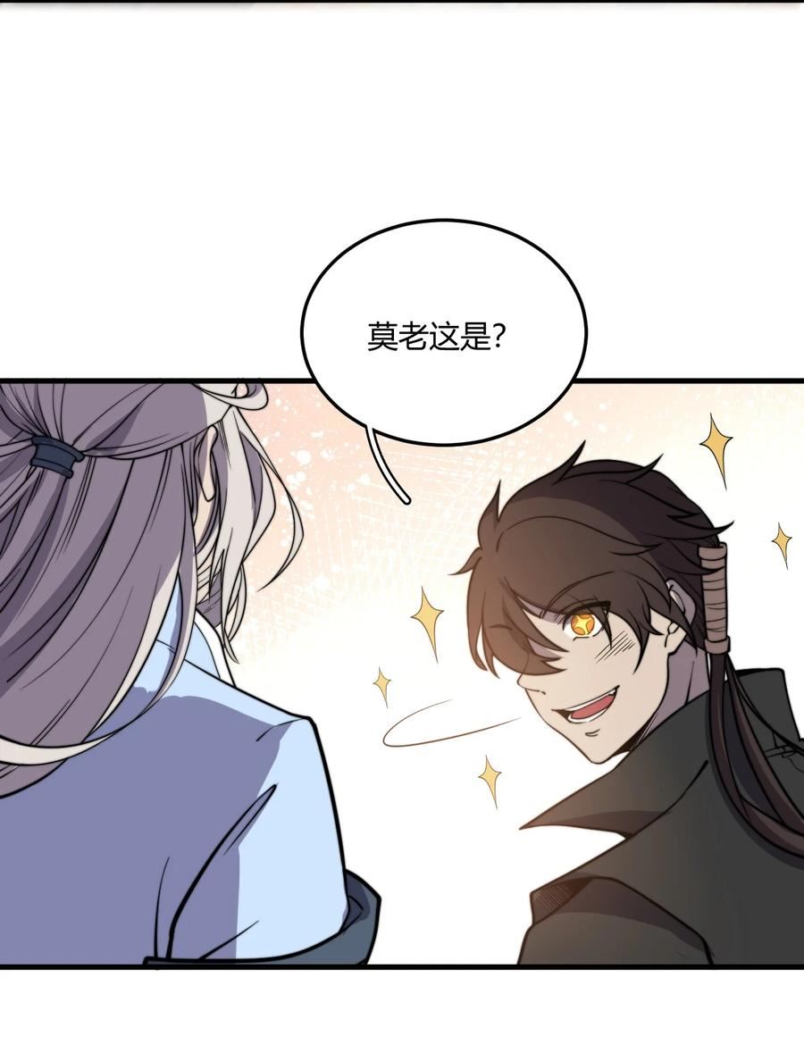 玄幻：开局九个仙女师傅漫画,012 我还有个青梅竹马？！41图