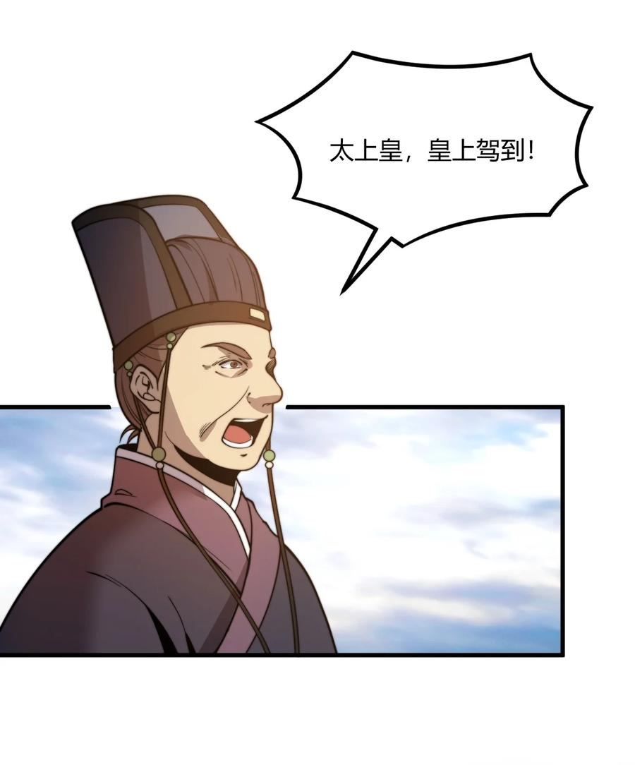 玄幻：开局九个仙女师傅漫画,013 大闹国典！6图