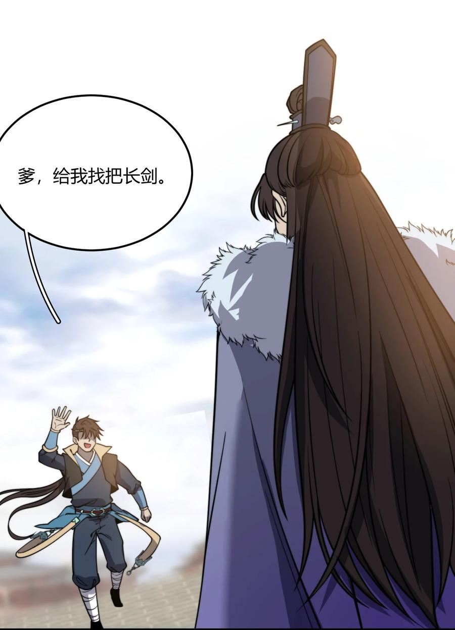 玄幻：开局九个仙女师傅漫画,014 我是要，宰了你！12图