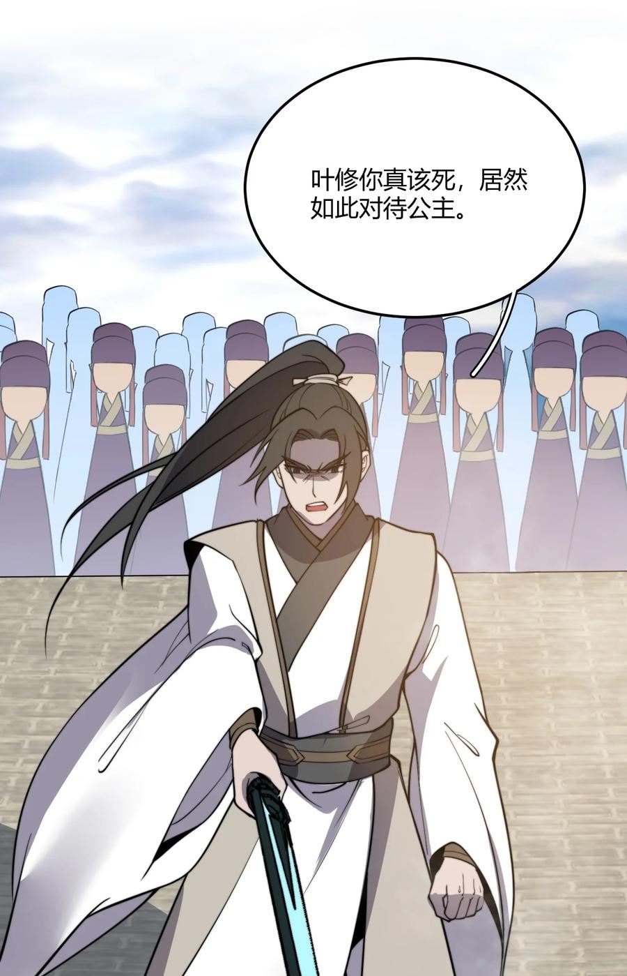 玄幻：开局九个仙女师傅漫画,014 我是要，宰了你！20图