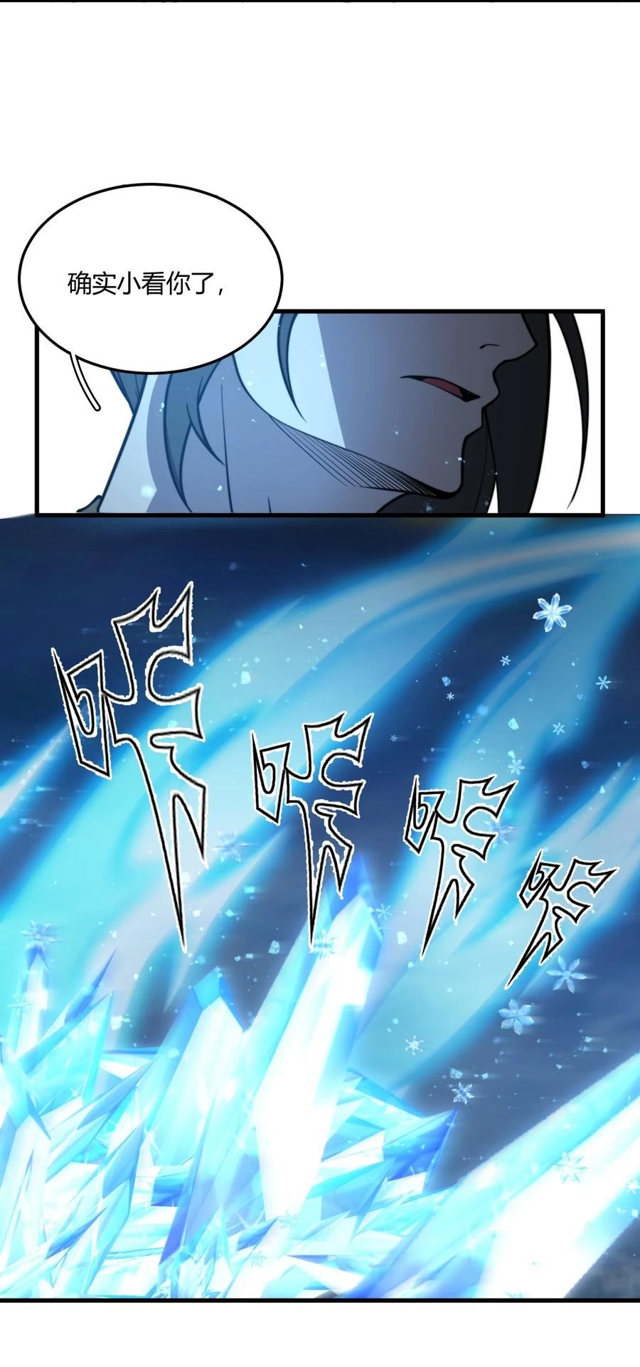 玄幻：开局九个仙女师傅漫画,014 我是要，宰了你！35图