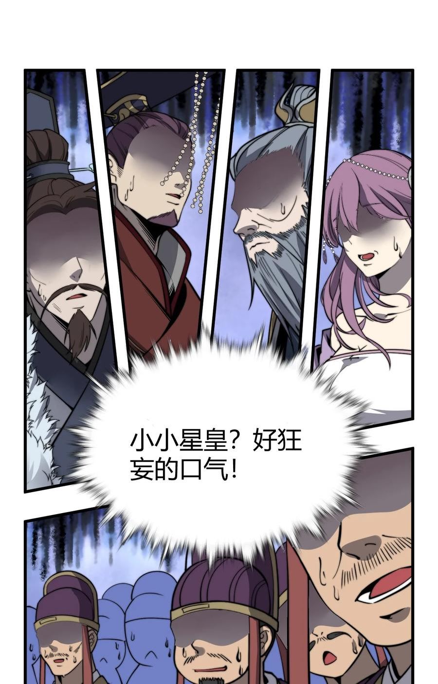 玄幻：开局九个仙女师傅漫画,015 还真当我没人撑腰？！24图