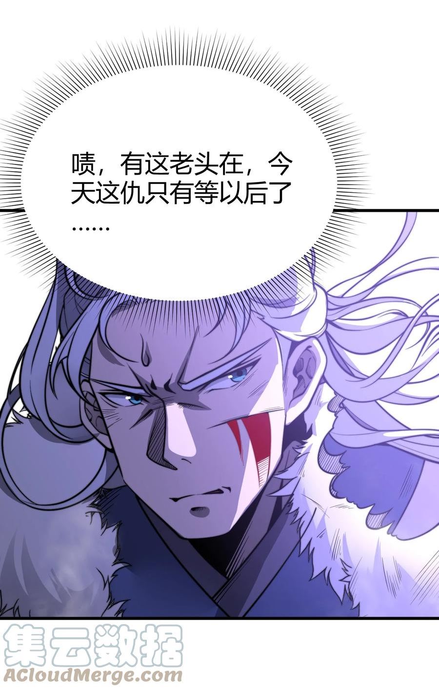 玄幻：开局九个仙女师傅漫画,015 还真当我没人撑腰？！52图