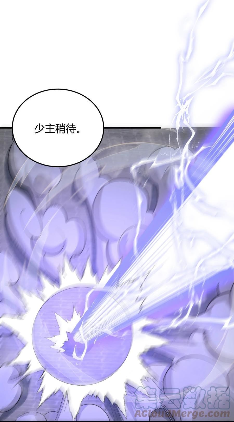 玄幻：开局九个仙女师傅漫画,015 还真当我没人撑腰？！55图