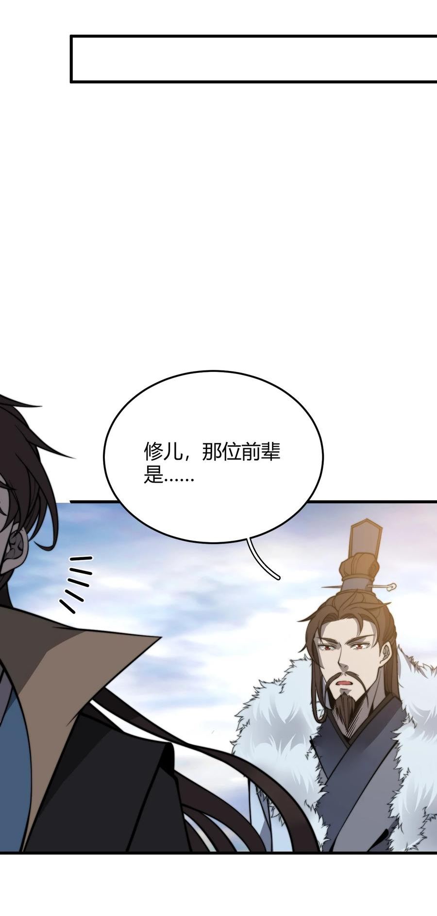 玄幻：开局九个仙女师傅漫画,015 还真当我没人撑腰？！57图