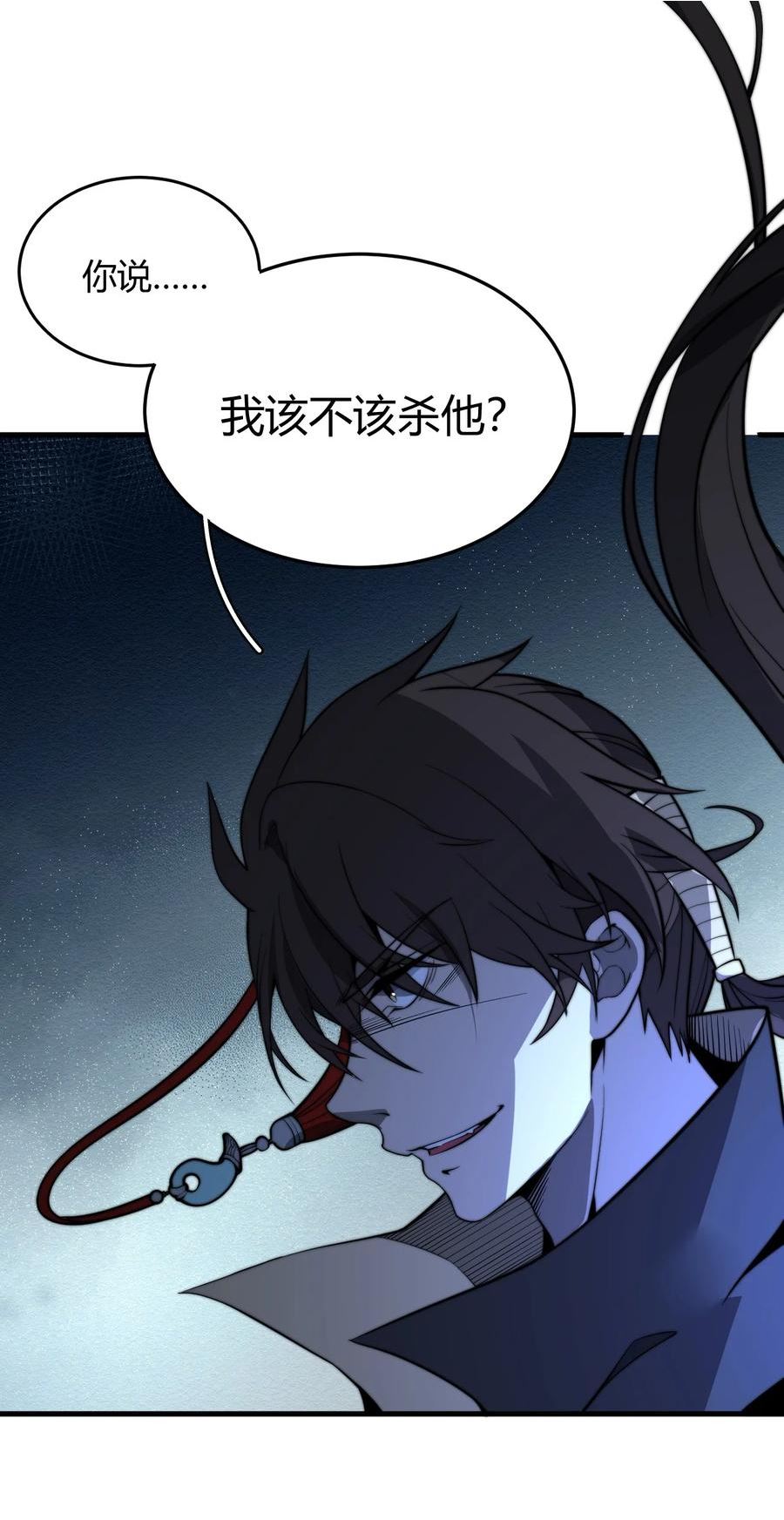 玄幻开局九个仙女师傅境界划分漫画,016 身不由己的退婚理由12图