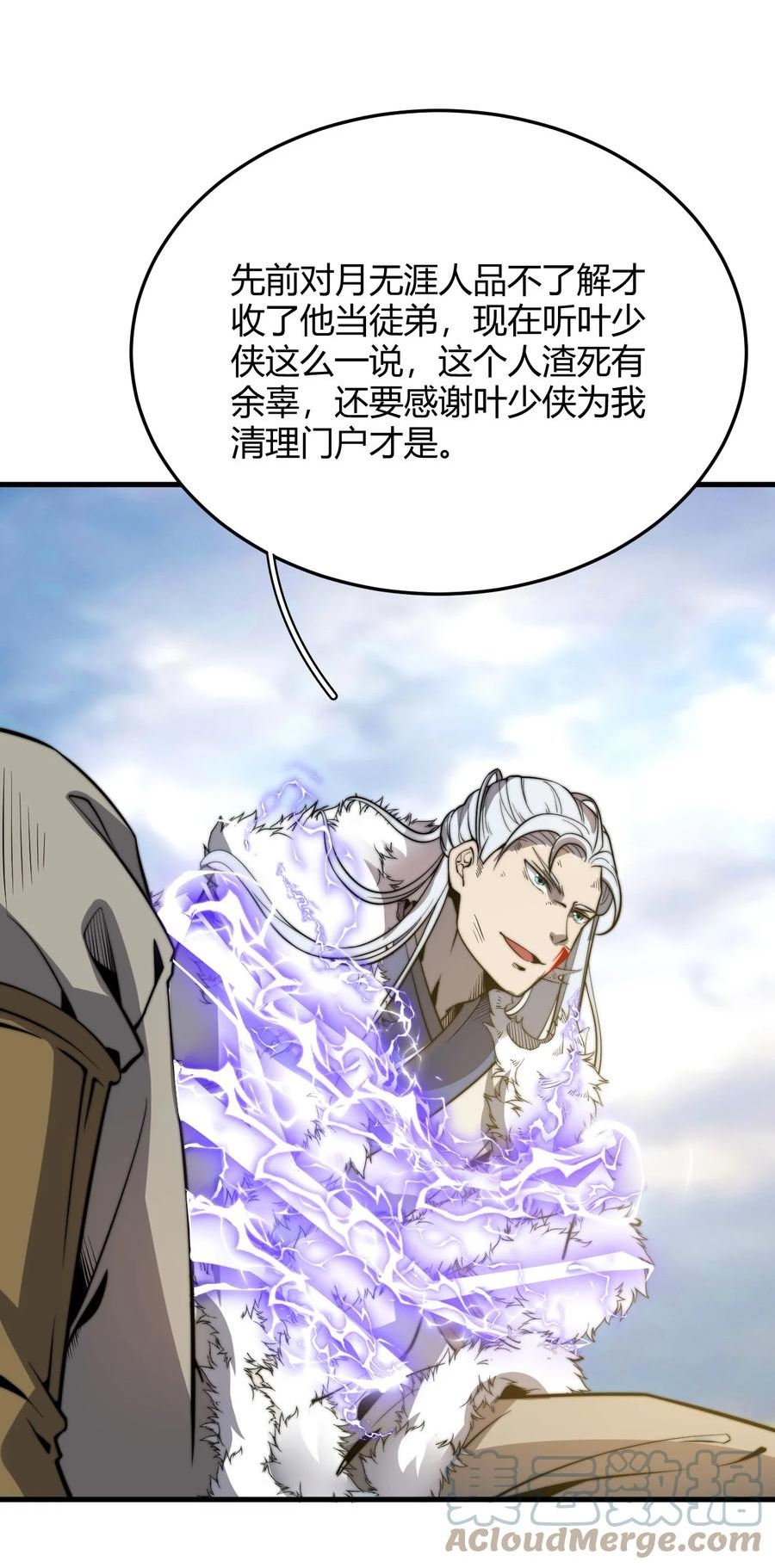 玄幻：开局九个仙女师傅漫画,016 身不由己的退婚理由13图