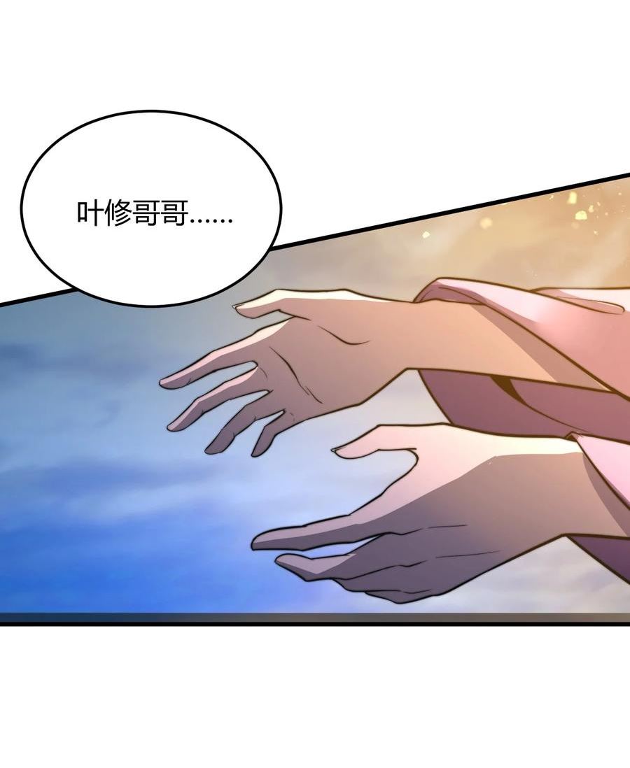 玄幻开局九个仙女师傅境界划分漫画,016 身不由己的退婚理由39图