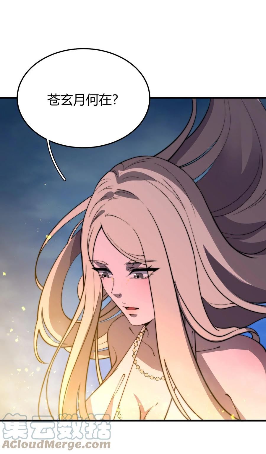 玄幻开局九个仙女师傅境界划分漫画,016 身不由己的退婚理由43图