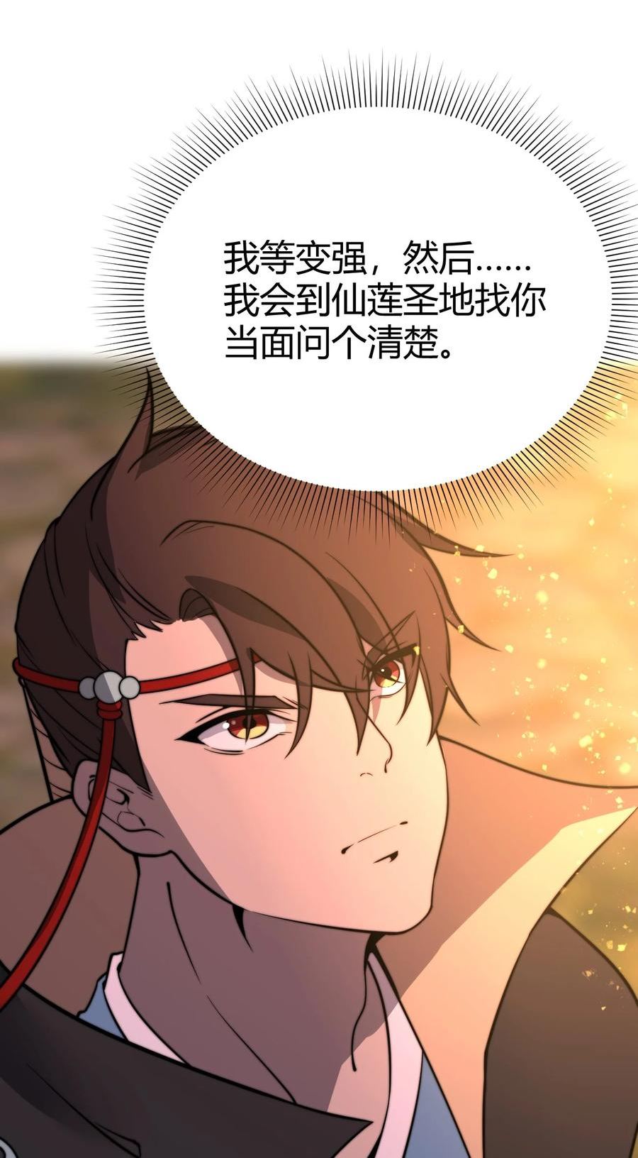 玄幻开局九个仙女师傅境界划分漫画,016 身不由己的退婚理由60图