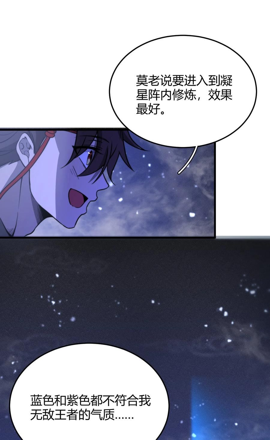 玄幻开局九个仙女师傅txt下载全文免费下载漫画,017 我不是来故意砸场子的！24图