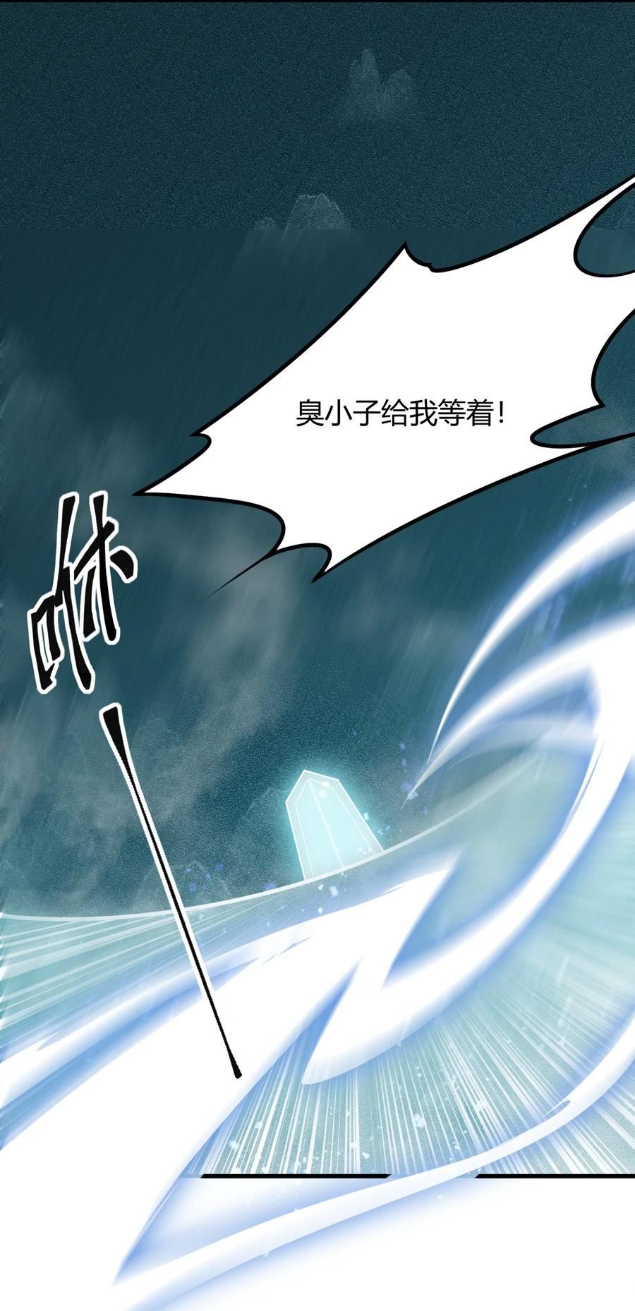 玄幻开局九个仙女师傅txt下载全文免费下载漫画,017 我不是来故意砸场子的！36图