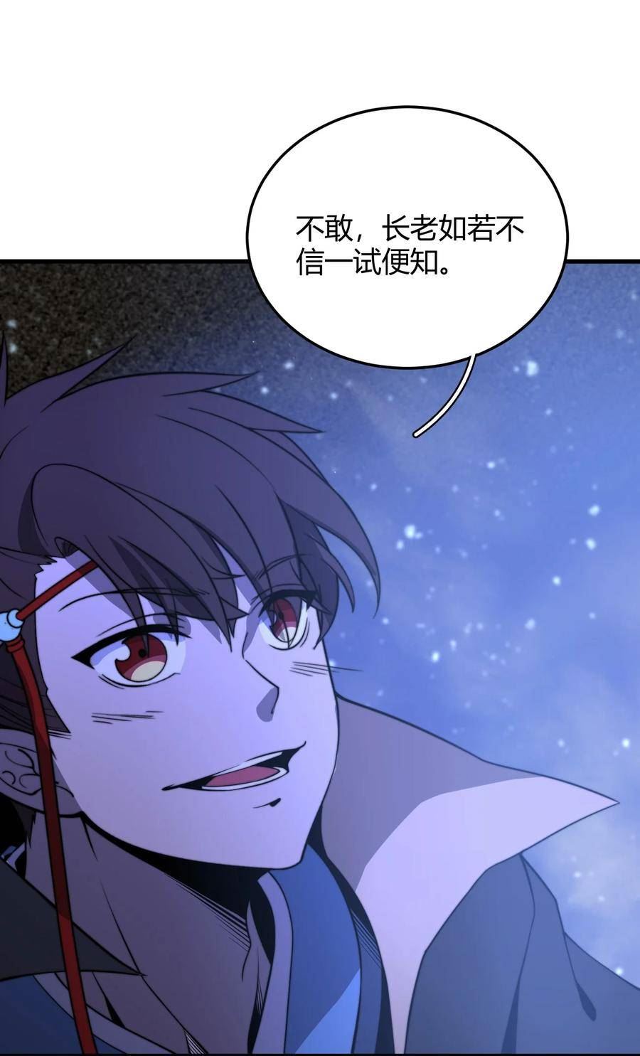 玄幻：开局九个仙女师傅漫画,018 我只是谦虚一下！11图