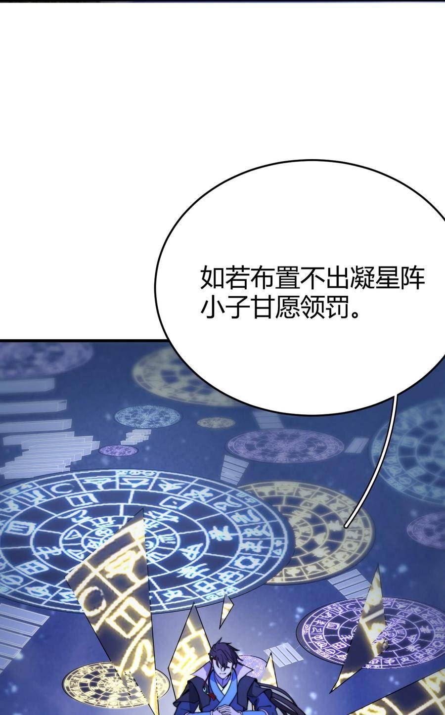 玄幻：开局九个仙女师傅漫画,018 我只是谦虚一下！12图