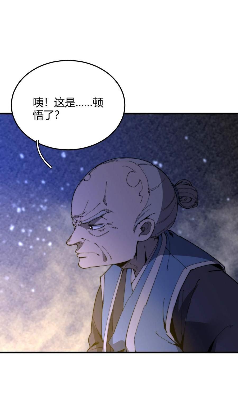 玄幻：开局九个仙女师傅漫画,018 我只是谦虚一下！26图