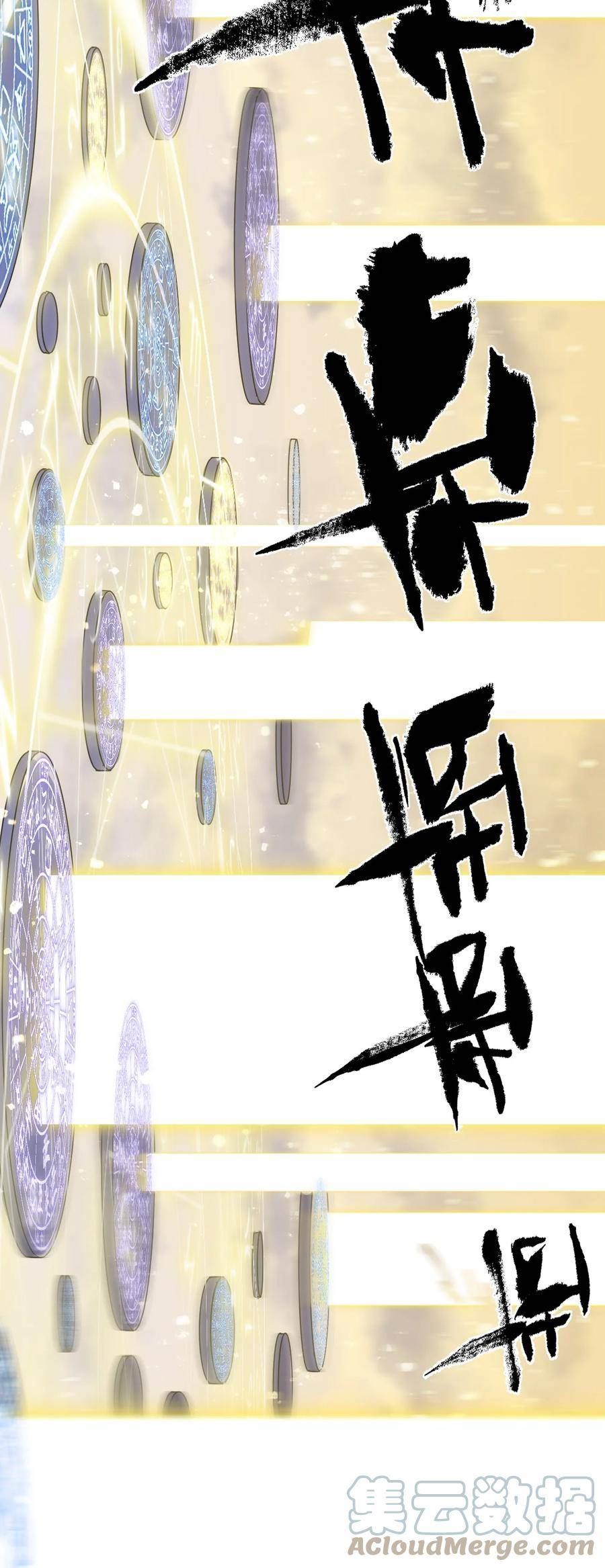 玄幻：开局九个仙女师傅漫画,018 我只是谦虚一下！31图