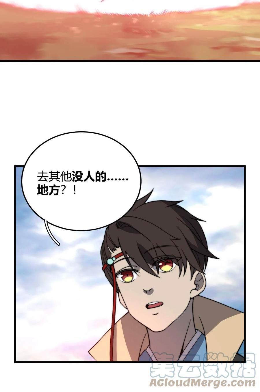 玄幻：开局九个仙女师傅漫画,019 雪瑶姐姐，你要带我去没人的地方？！40图