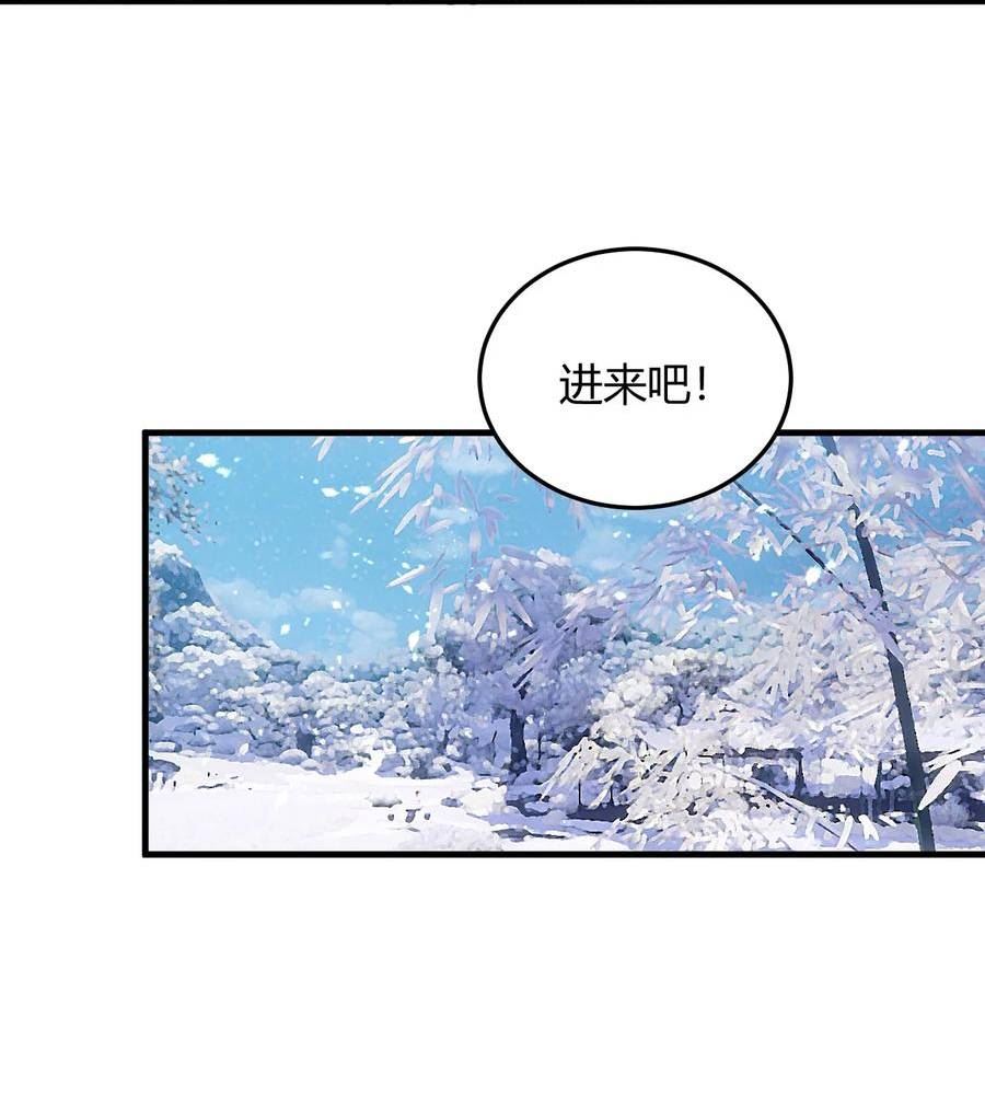 玄幻：开局九个仙女师傅漫画,019 雪瑶姐姐，你要带我去没人的地方？！50图